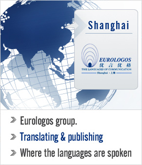 Eurologos
