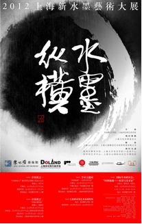 exhibition-poster